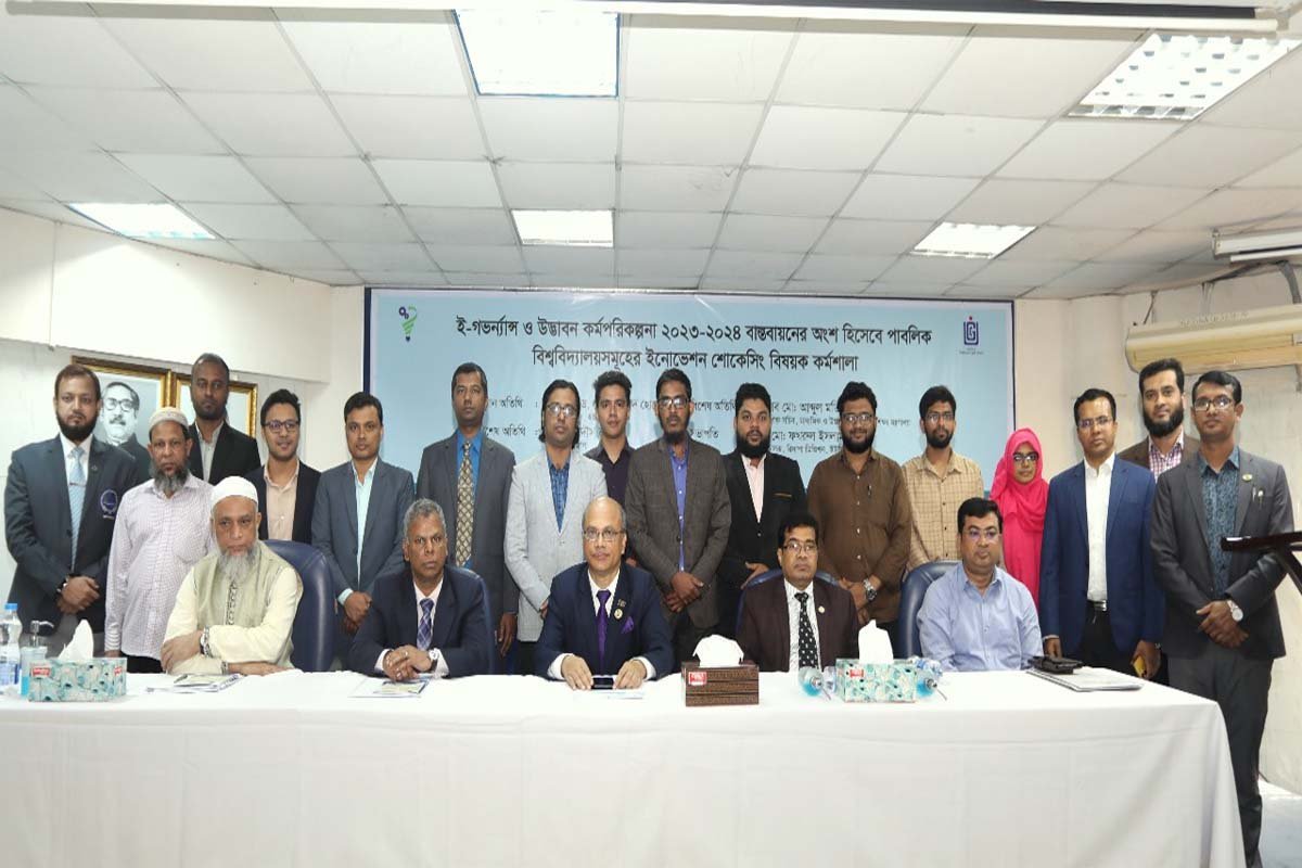 BMJ received 3rd prize in the Innovation Showcasing Workshop-2024 organized by UGC, Bangladesh among 39 Public Universities in Bangladesh.